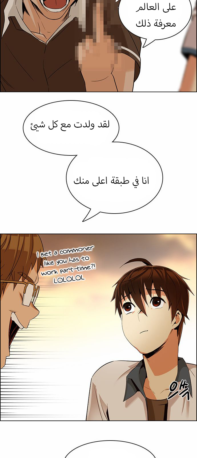 DICE: The Cube that Changes Everything: Chapter 131 - Page 47