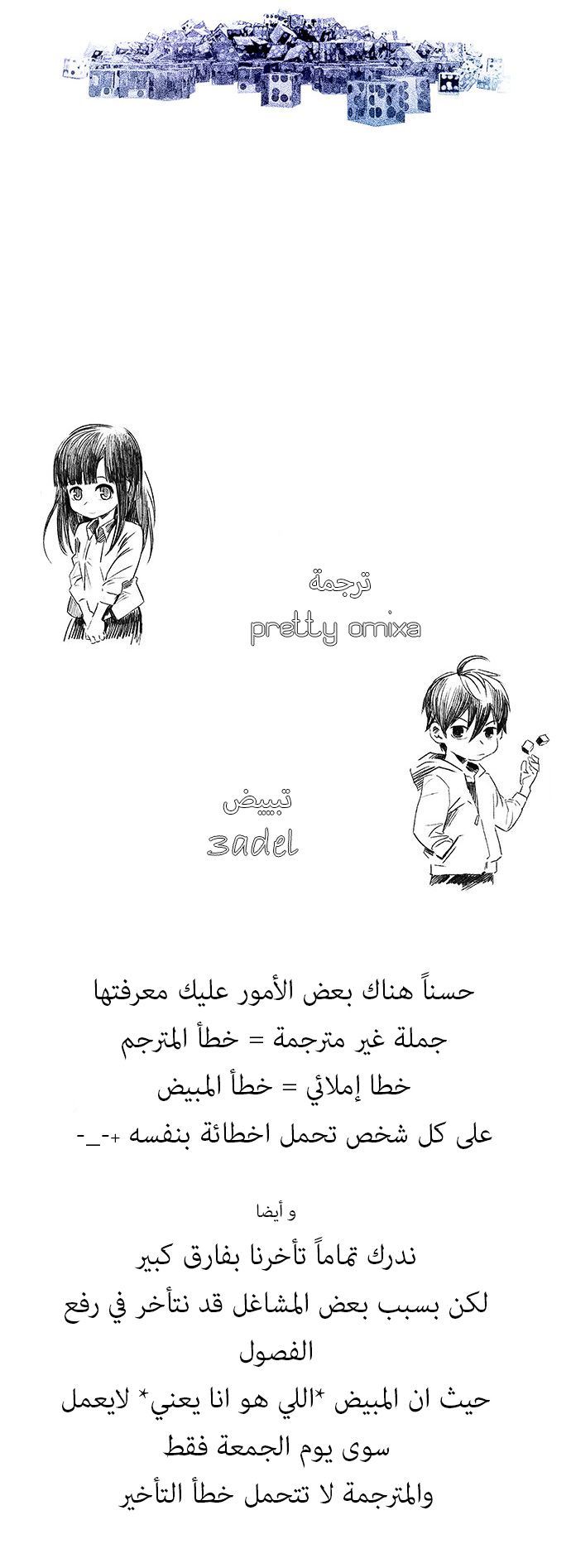 DICE: The Cube that Changes Everything: Chapter 131 - Page 54