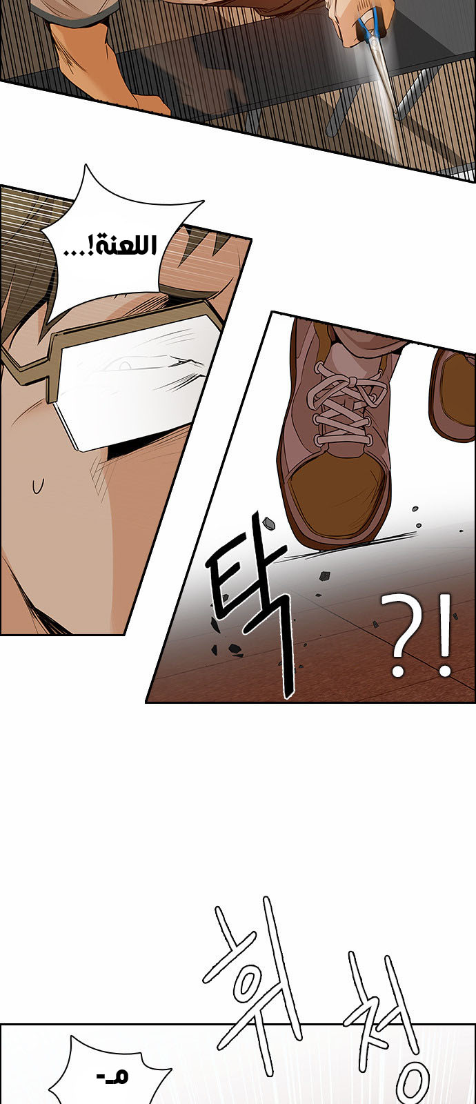 DICE: The Cube that Changes Everything: Chapter 132 - Page 6