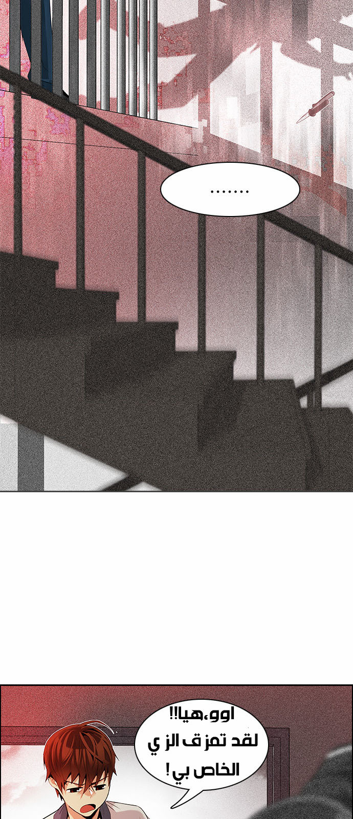 DICE: The Cube that Changes Everything: Chapter 132 - Page 10