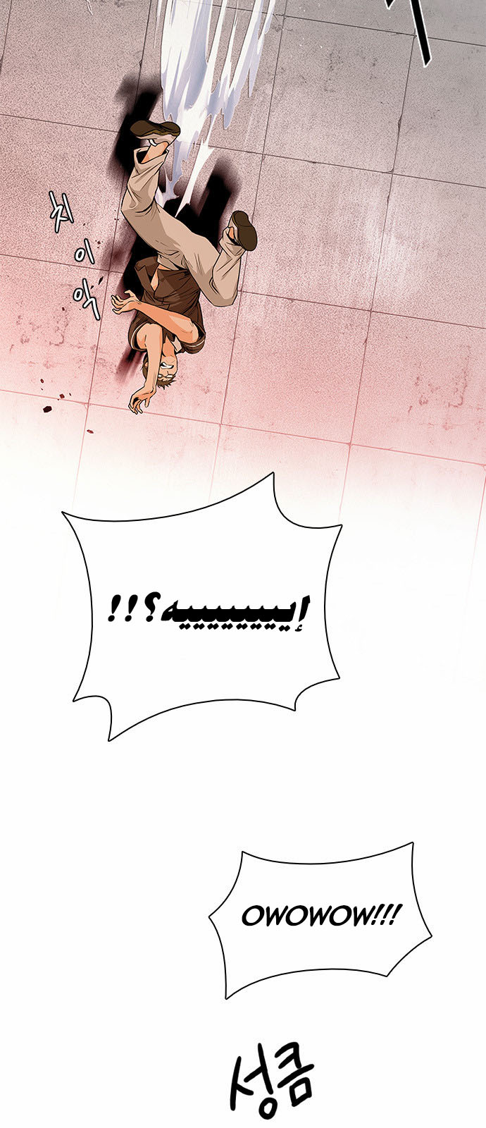 DICE: The Cube that Changes Everything: Chapter 132 - Page 14