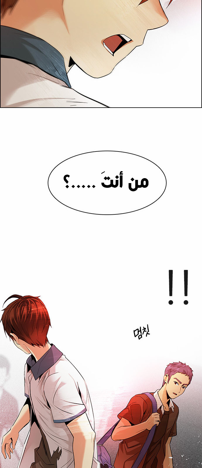 DICE: The Cube that Changes Everything: Chapter 132 - Page 19