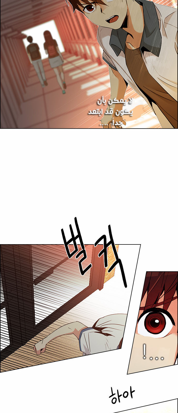 DICE: The Cube that Changes Everything: Chapter 132 - Page 27