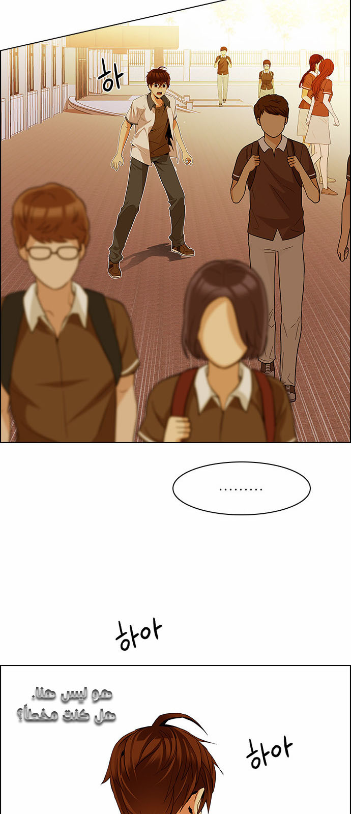 DICE: The Cube that Changes Everything: Chapter 132 - Page 28