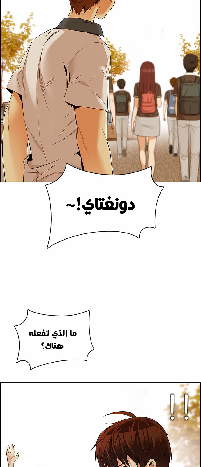 DICE: The Cube that Changes Everything: Chapter 132 - Page 29