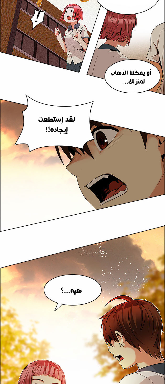 DICE: The Cube that Changes Everything: Chapter 132 - Page 33