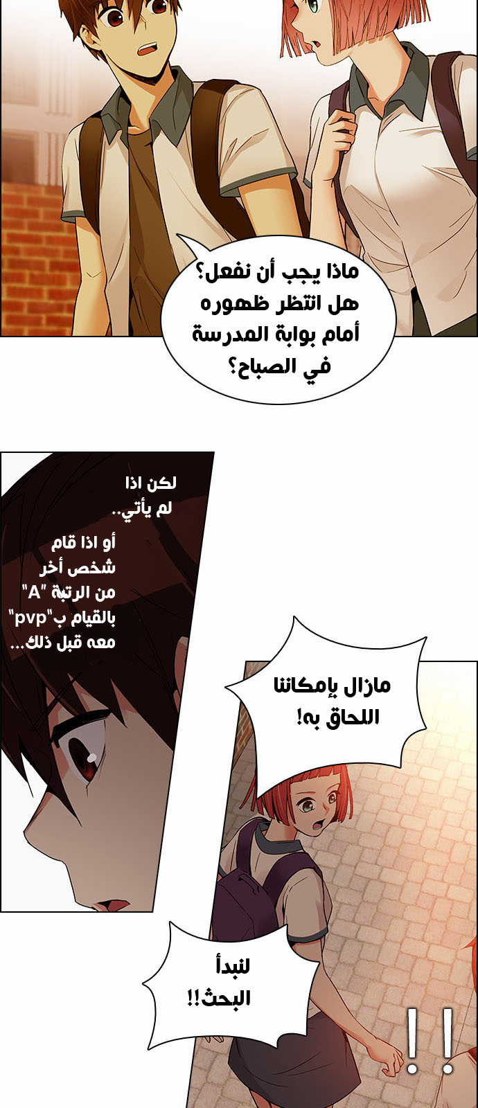 DICE: The Cube that Changes Everything: Chapter 132 - Page 36