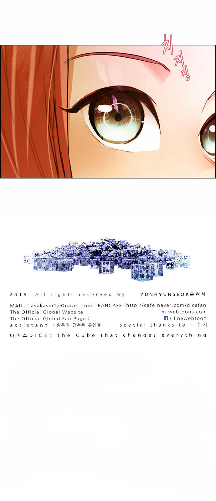 DICE: The Cube that Changes Everything: Chapter 132 - Page 38