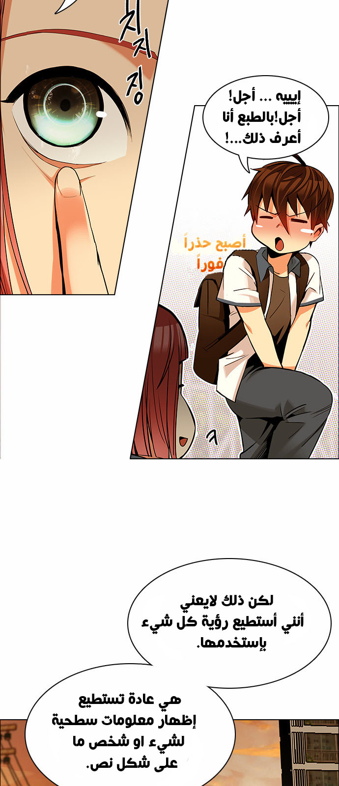 DICE: The Cube that Changes Everything: Chapter 133 - Page 5