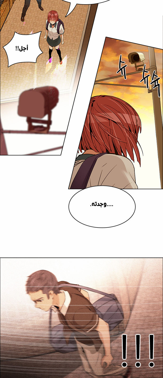 DICE: The Cube that Changes Everything: Chapter 133 - Page 14