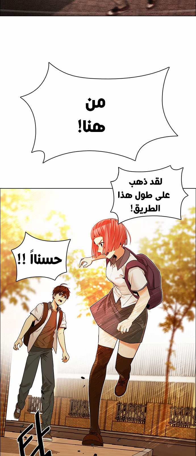 DICE: The Cube that Changes Everything: Chapter 133 - Page 15