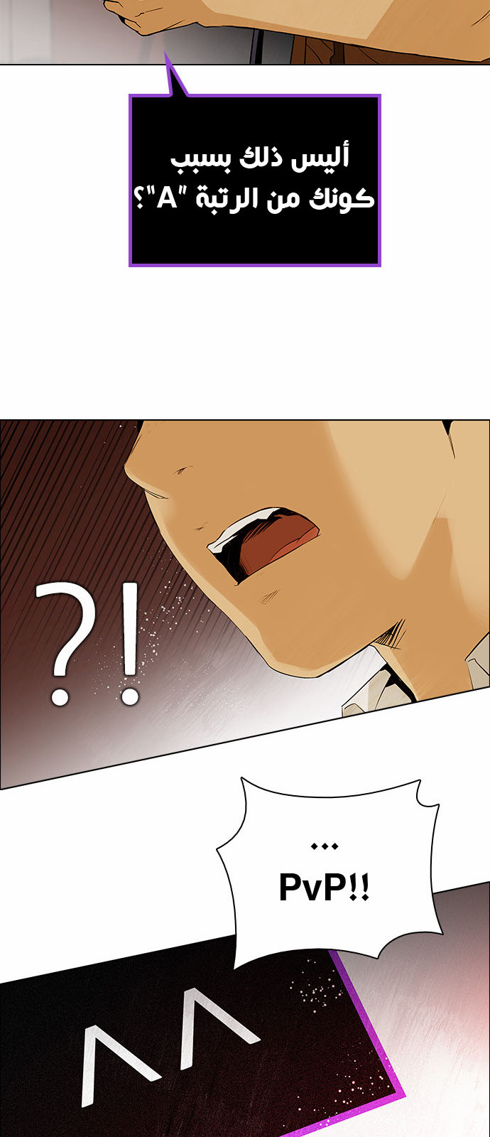 DICE: The Cube that Changes Everything: Chapter 133 - Page 22