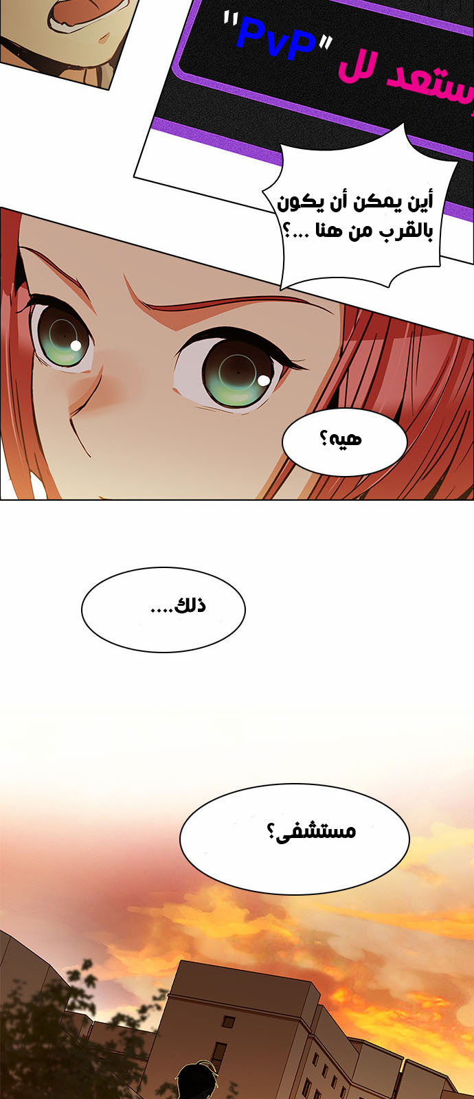 DICE: The Cube that Changes Everything: Chapter 133 - Page 29