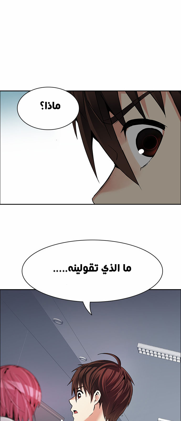 DICE: The Cube that Changes Everything: Chapter 133 - Page 44