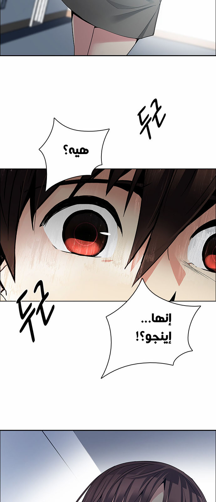 DICE: The Cube that Changes Everything: Chapter 133 - Page 48