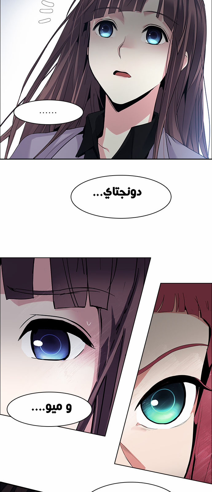 DICE: The Cube that Changes Everything: Chapter 133 - Page 49