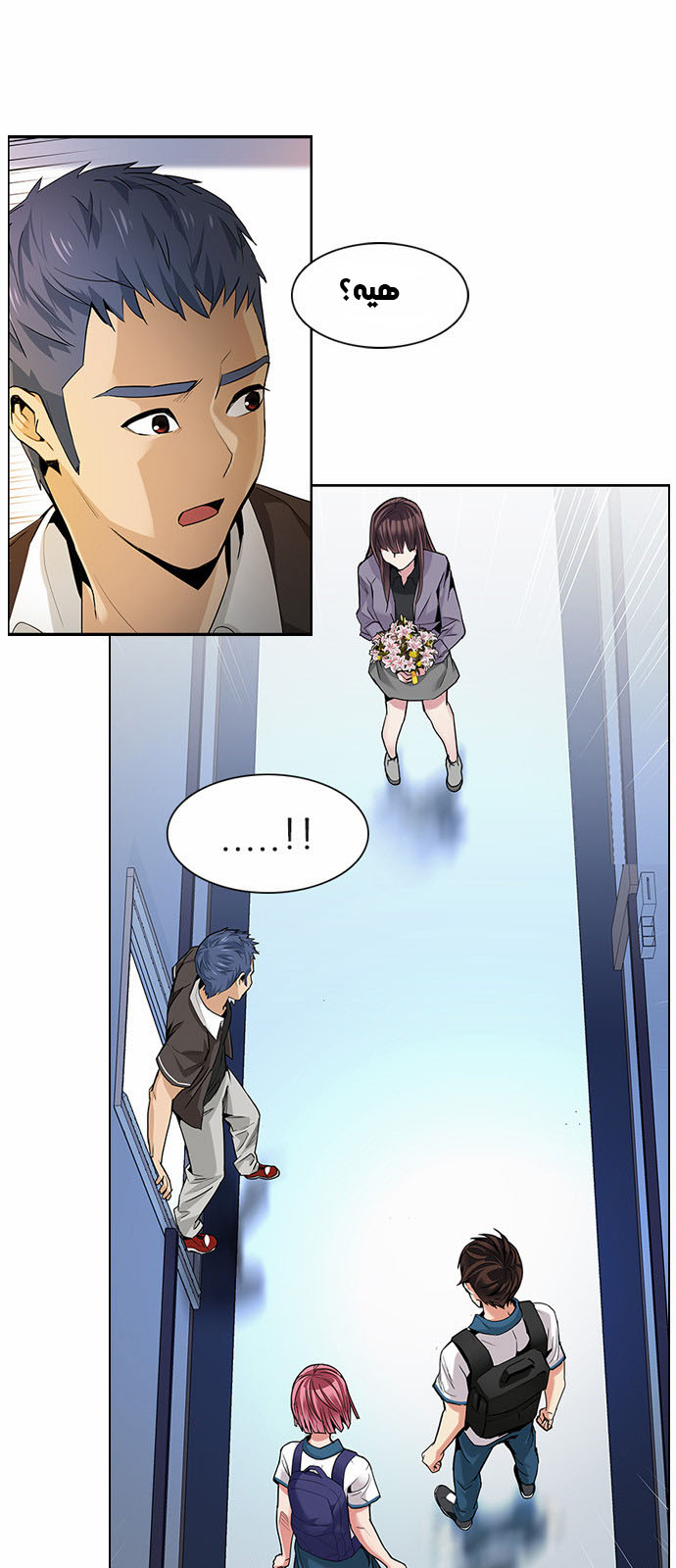 DICE: The Cube that Changes Everything: Chapter 134 - Page 2