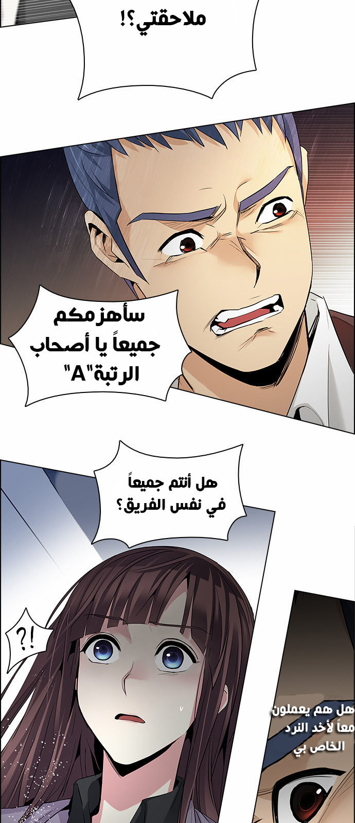 DICE: The Cube that Changes Everything: Chapter 134 - Page 5