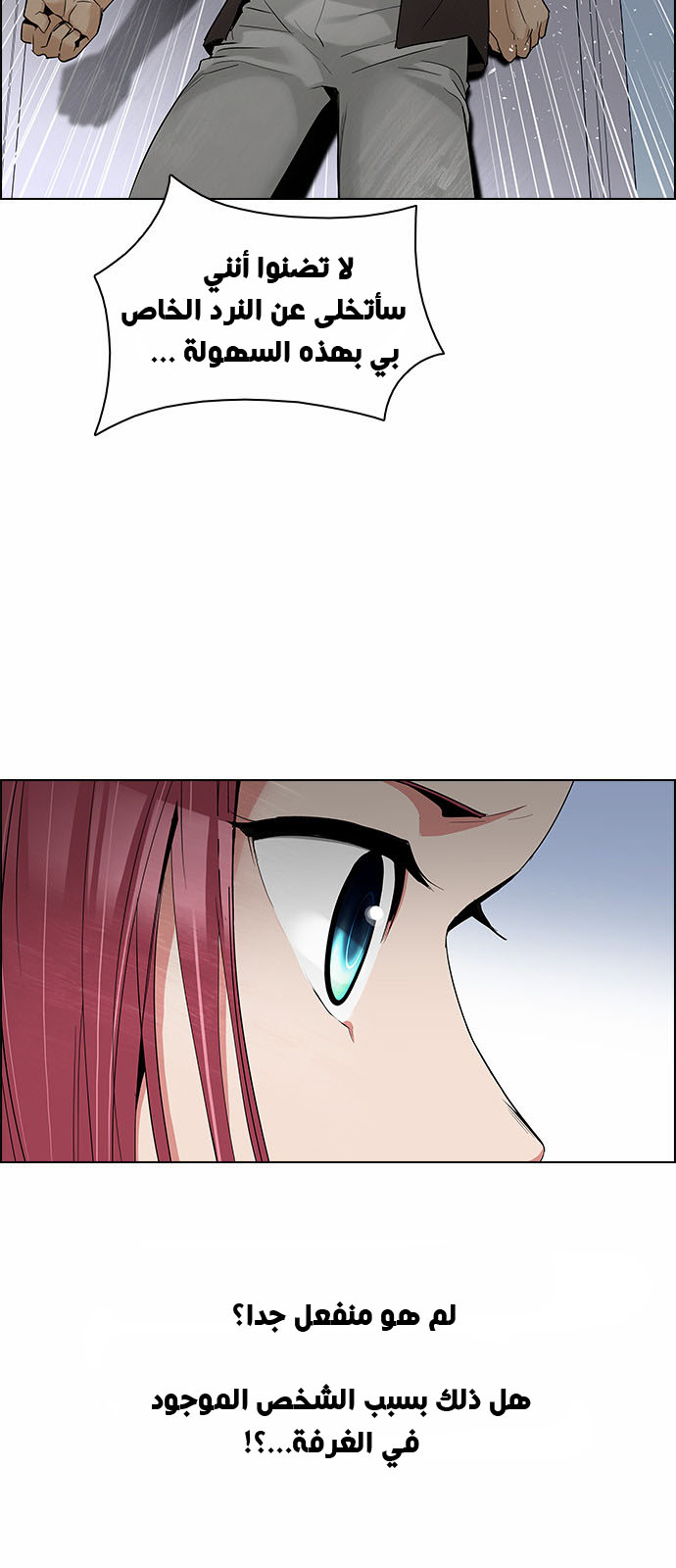 DICE: The Cube that Changes Everything: Chapter 134 - Page 8