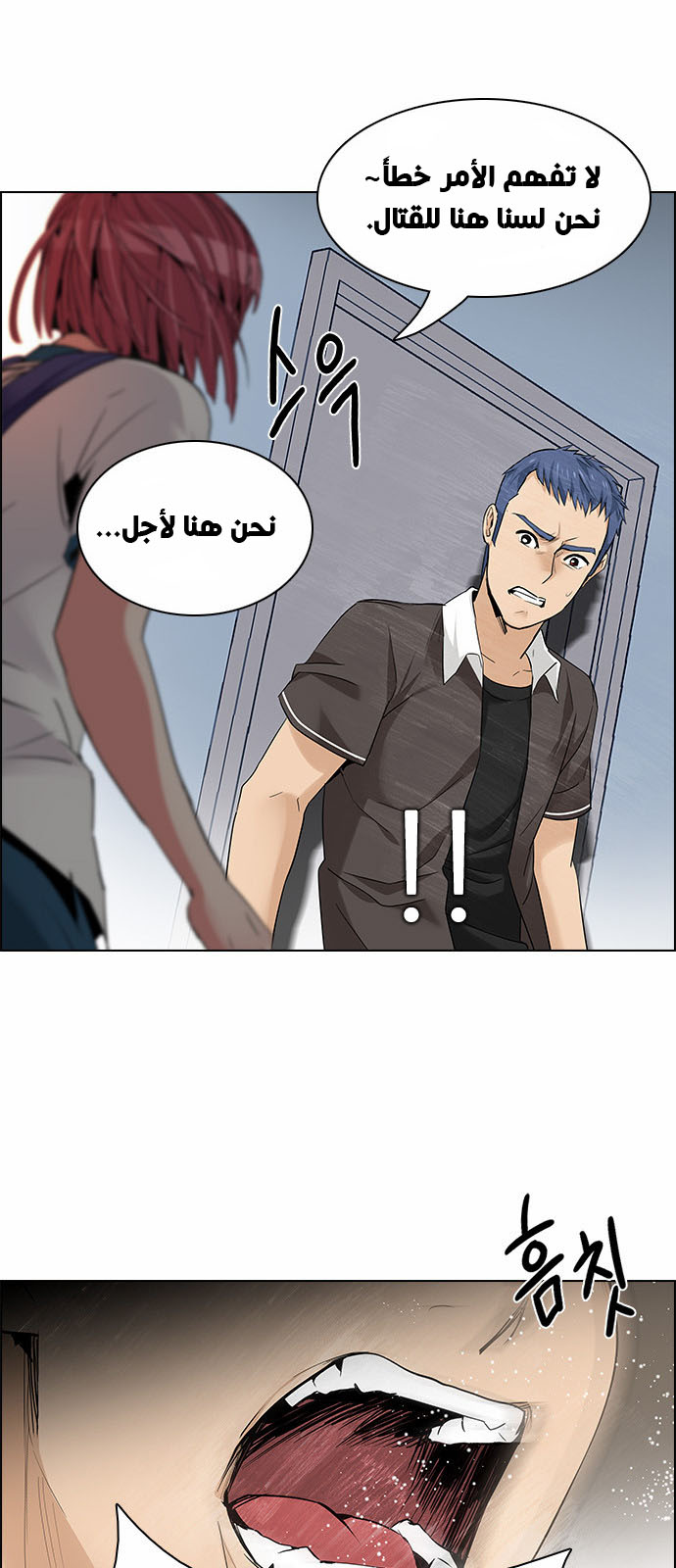 DICE: The Cube that Changes Everything: Chapter 134 - Page 9