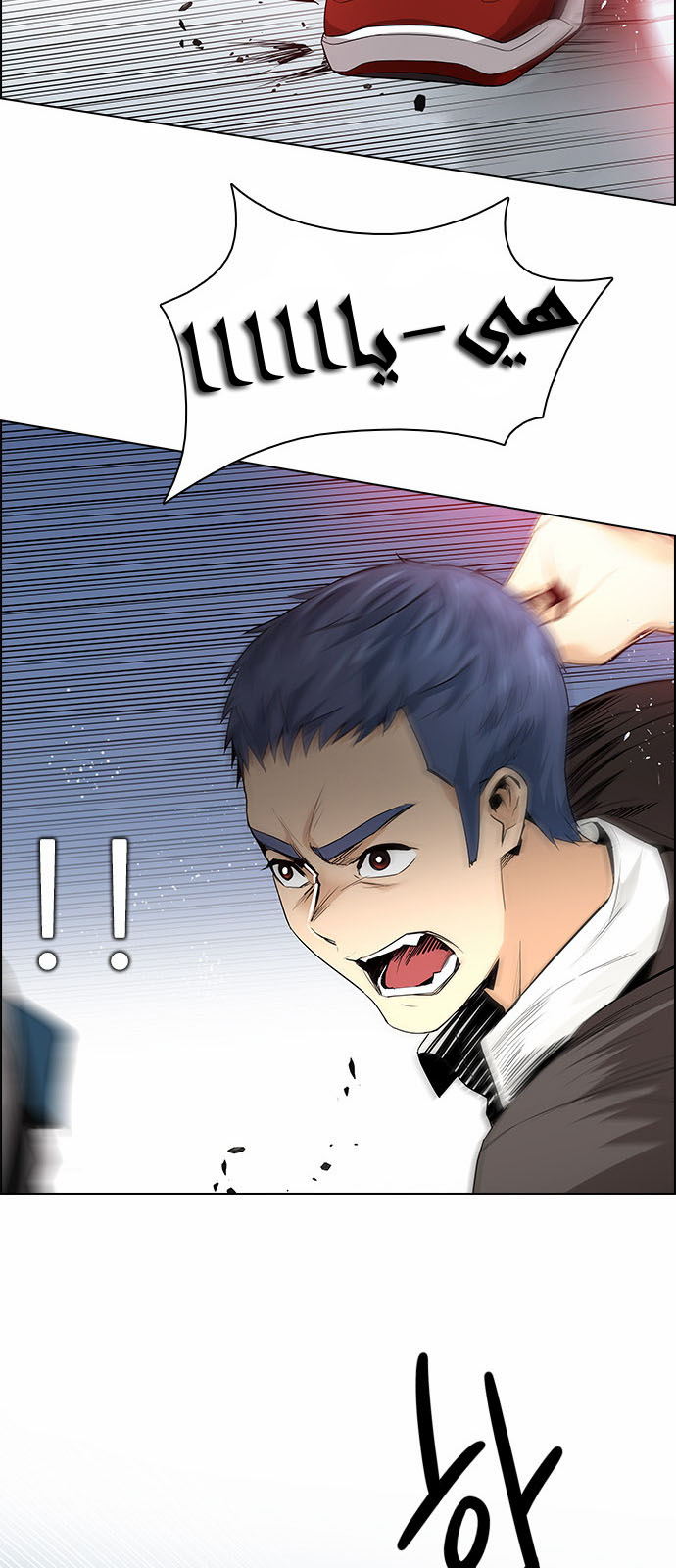 DICE: The Cube that Changes Everything: Chapter 134 - Page 13