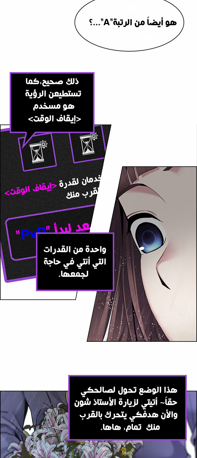 DICE: The Cube that Changes Everything: Chapter 134 - Page 16