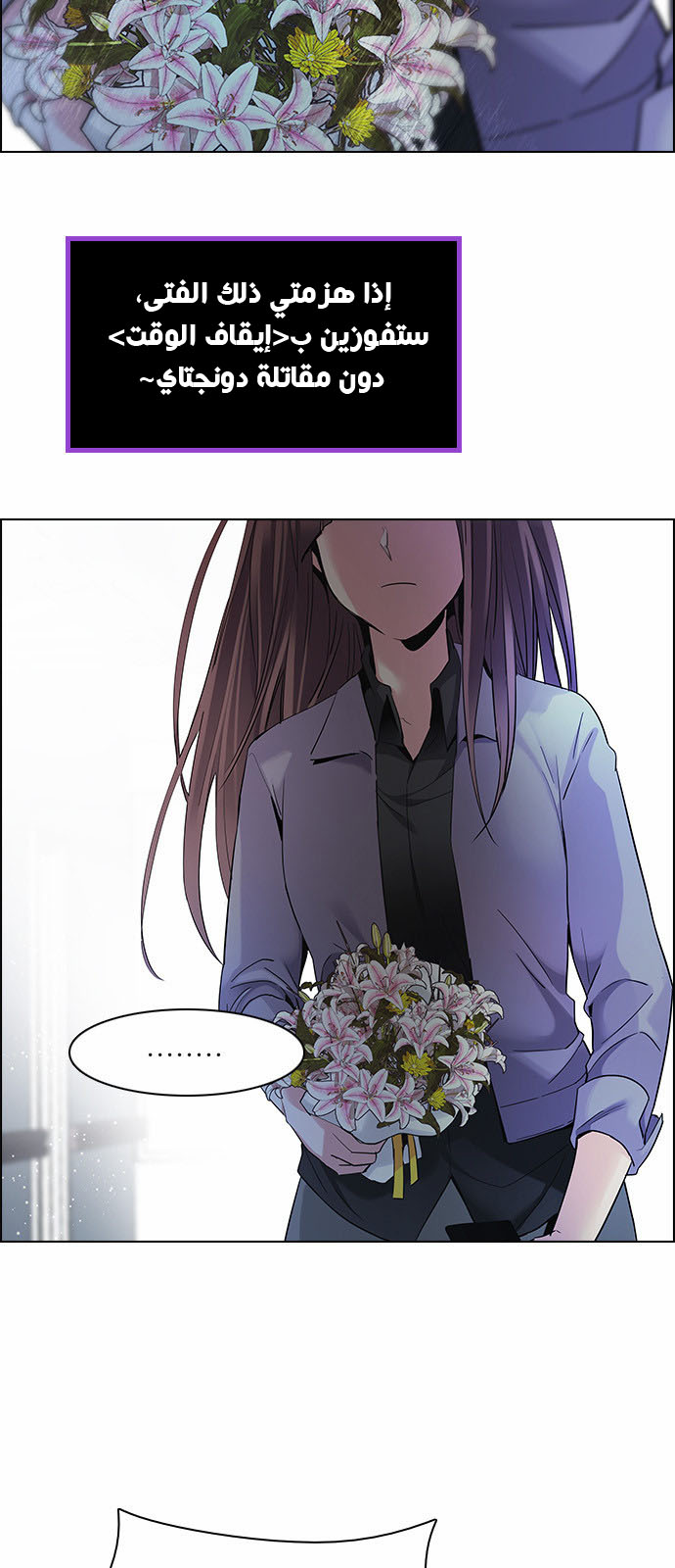 DICE: The Cube that Changes Everything: Chapter 134 - Page 17