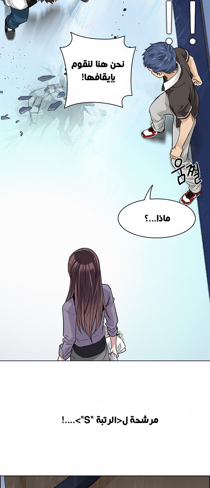 DICE: The Cube that Changes Everything: Chapter 134 - Page 22