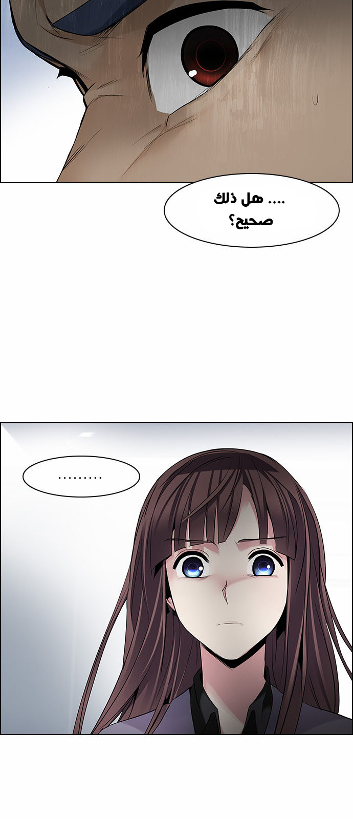 DICE: The Cube that Changes Everything: Chapter 134 - Page 23