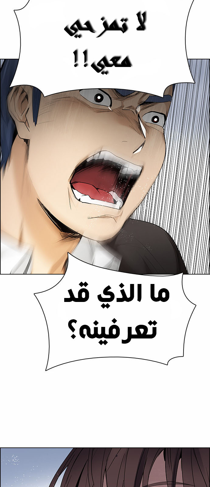 DICE: The Cube that Changes Everything: Chapter 134 - Page 28