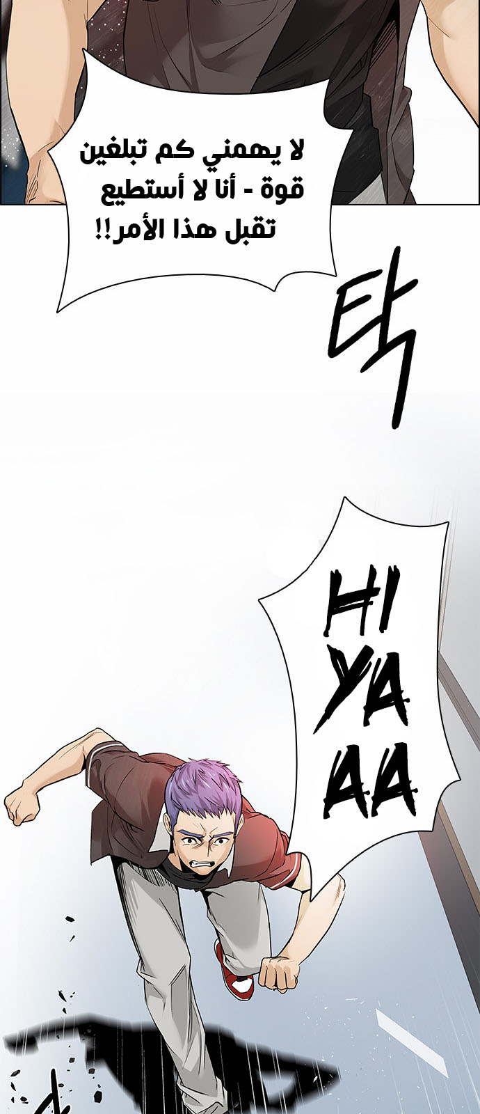 DICE: The Cube that Changes Everything: Chapter 134 - Page 30