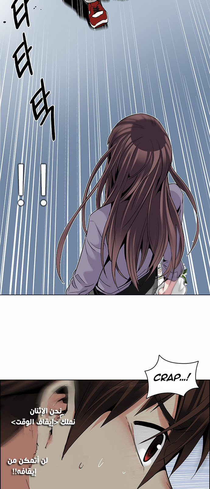 DICE: The Cube that Changes Everything: Chapter 134 - Page 31