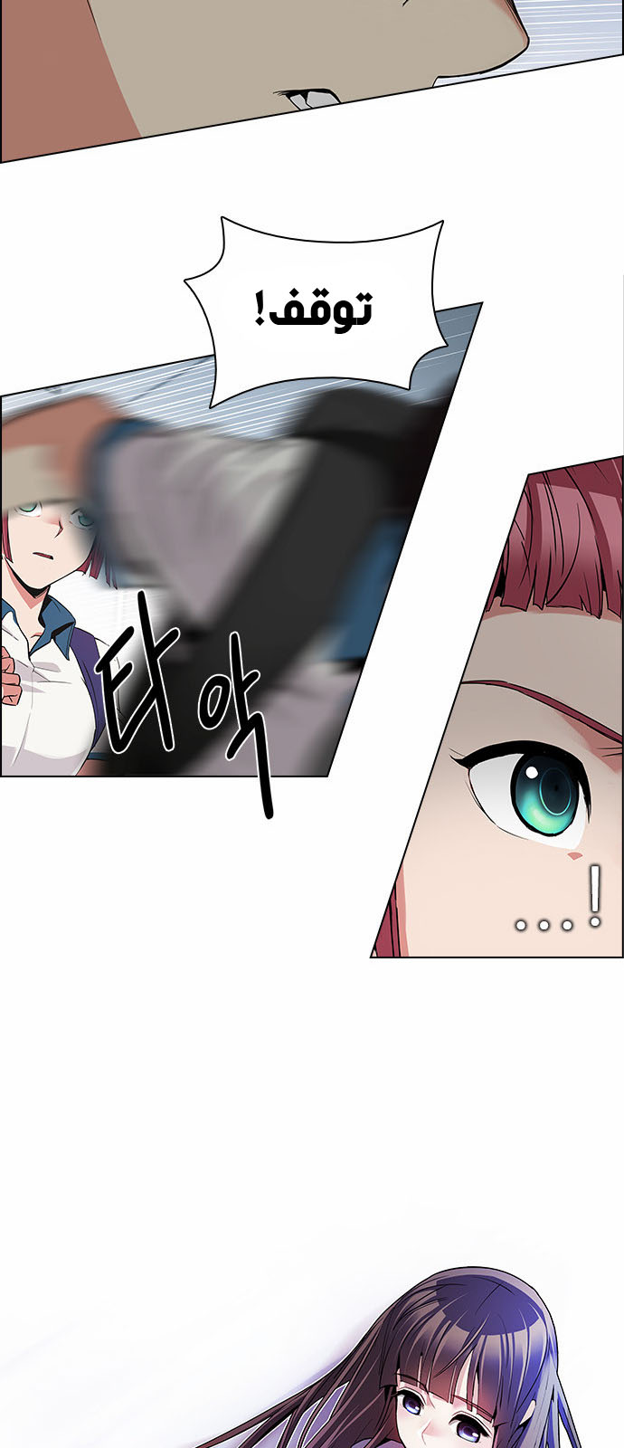 DICE: The Cube that Changes Everything: Chapter 134 - Page 32