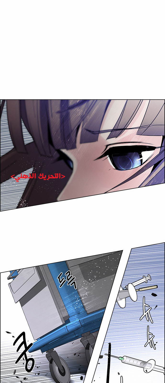 DICE: The Cube that Changes Everything: Chapter 134 - Page 35