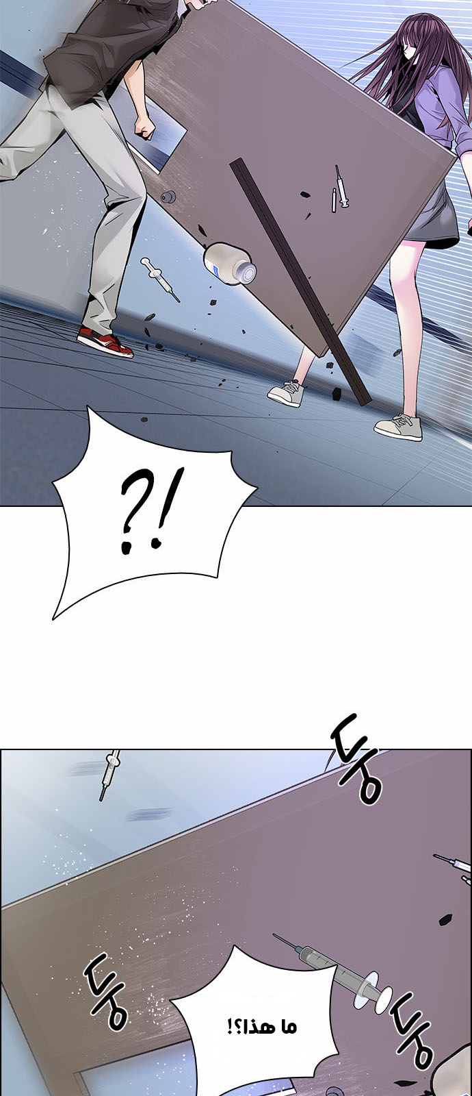 DICE: The Cube that Changes Everything: Chapter 134 - Page 37