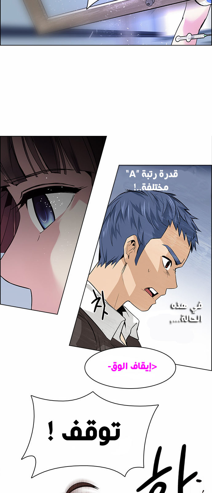 DICE: The Cube that Changes Everything: Chapter 134 - Page 38