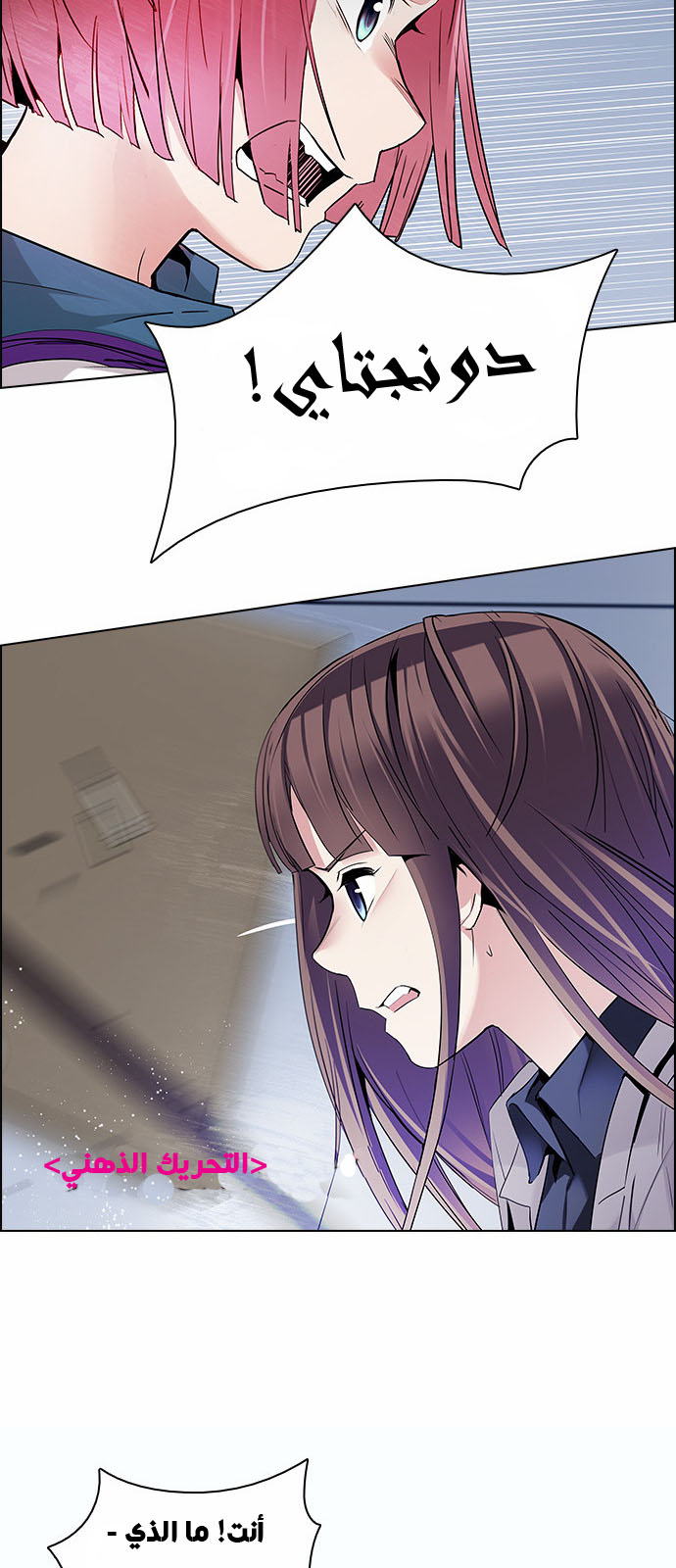 DICE: The Cube that Changes Everything: Chapter 134 - Page 44