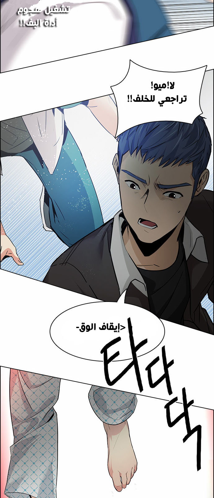 DICE: The Cube that Changes Everything: Chapter 134 - Page 46