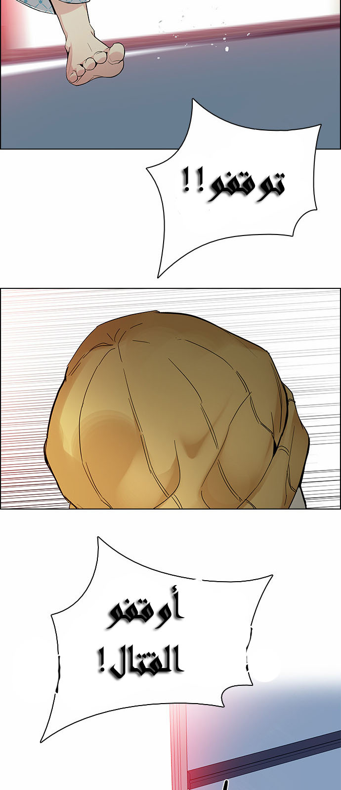 DICE: The Cube that Changes Everything: Chapter 134 - Page 47