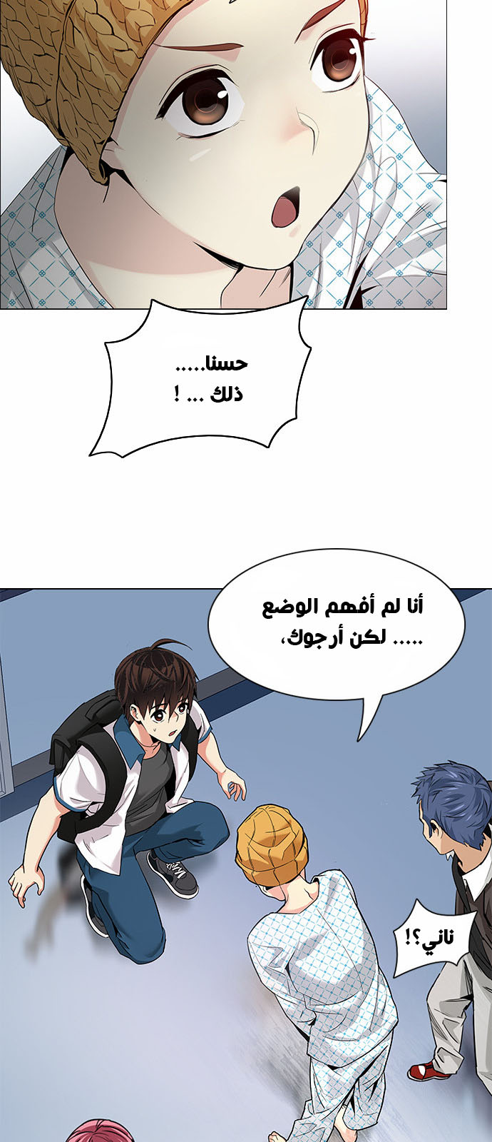 DICE: The Cube that Changes Everything: Chapter 135 - Page 2