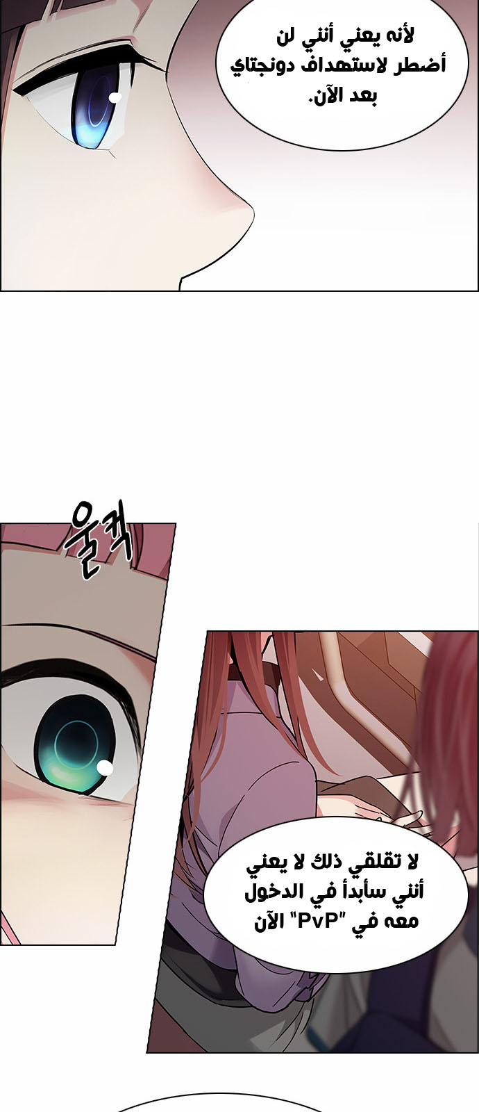 DICE: The Cube that Changes Everything: Chapter 135 - Page 25