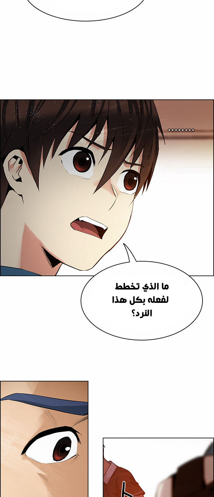 DICE: The Cube that Changes Everything: Chapter 135 - Page 32