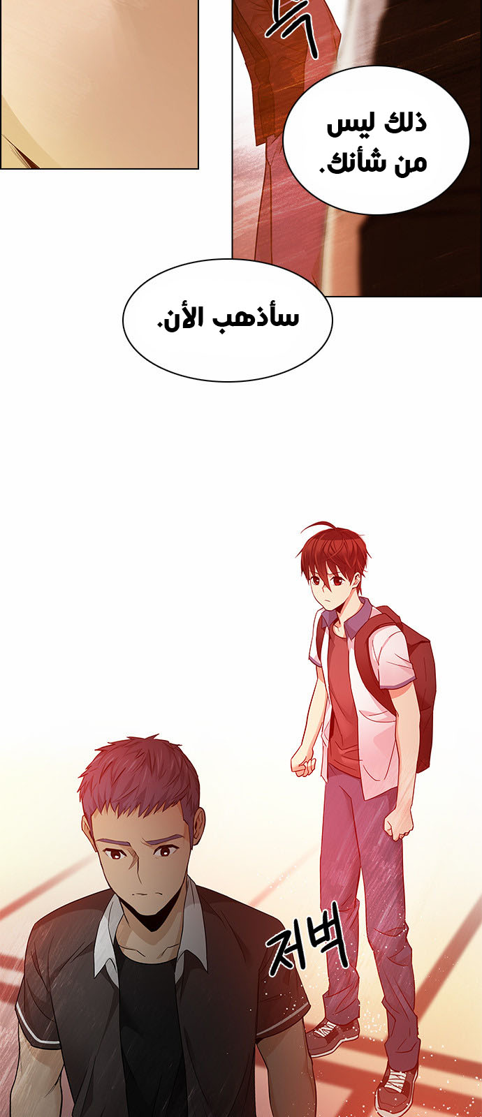 DICE: The Cube that Changes Everything: Chapter 135 - Page 33