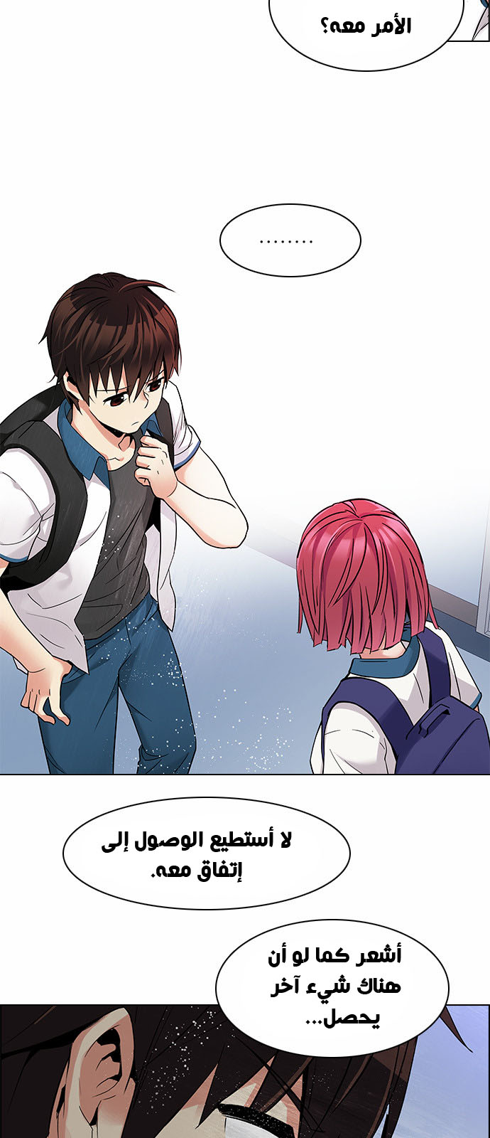 DICE: The Cube that Changes Everything: Chapter 135 - Page 38