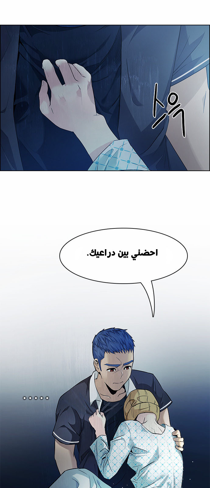 DICE: The Cube that Changes Everything: Chapter 136 - Page 5