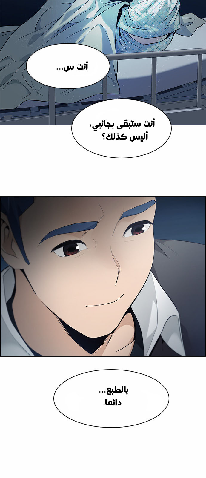 DICE: The Cube that Changes Everything: Chapter 136 - Page 6