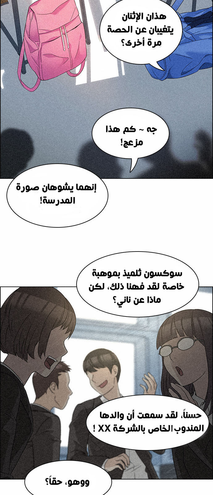 DICE: The Cube that Changes Everything: Chapter 136 - Page 8