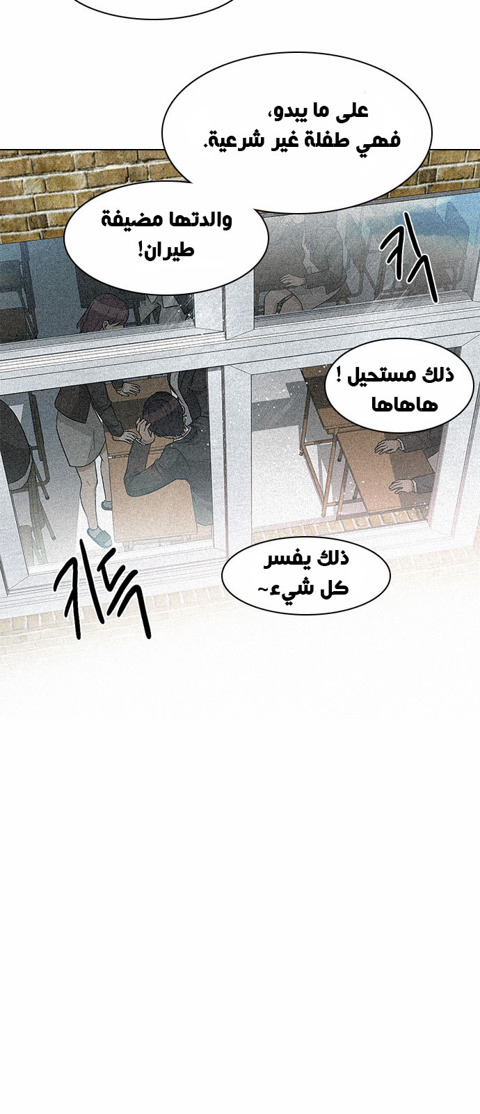 DICE: The Cube that Changes Everything: Chapter 136 - Page 9