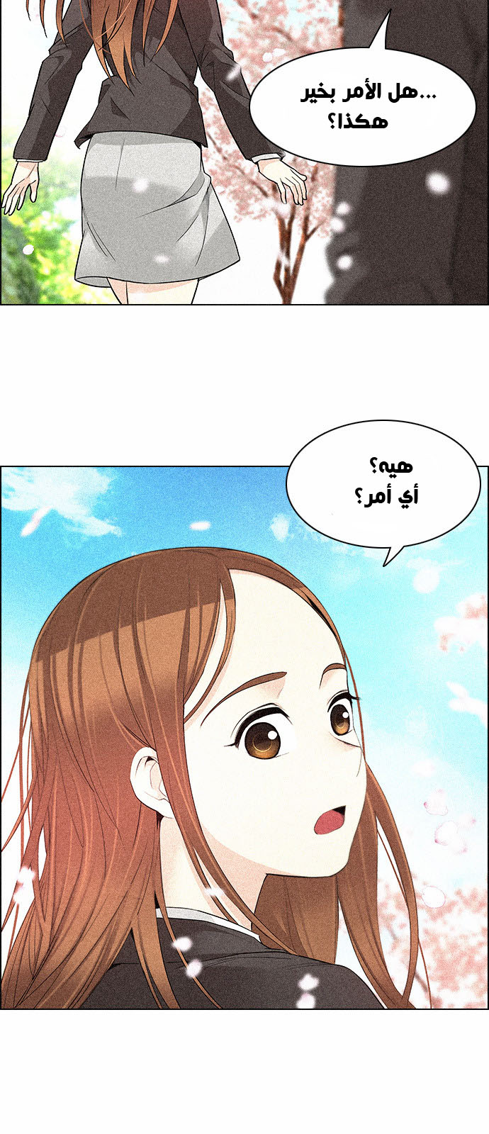 DICE: The Cube that Changes Everything: Chapter 136 - Page 11