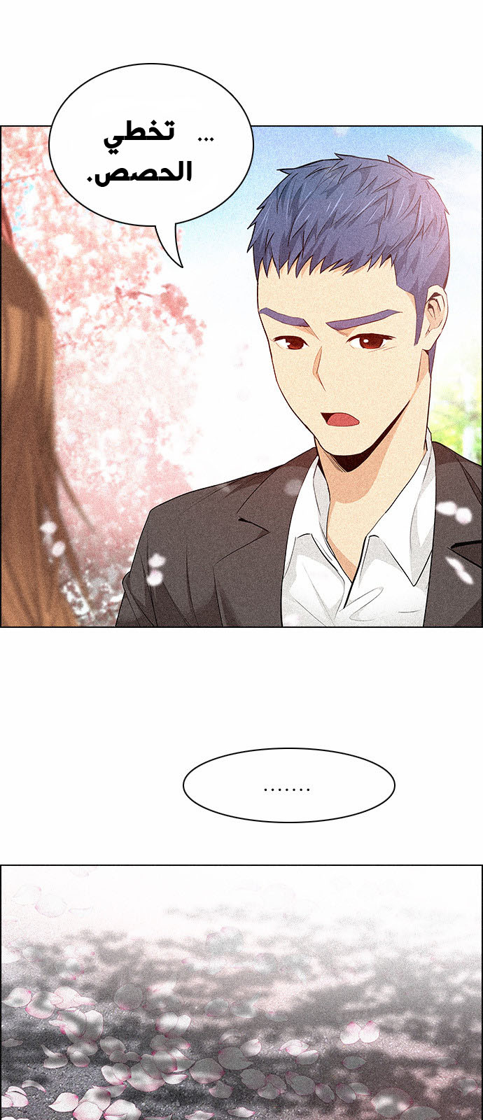 DICE: The Cube that Changes Everything: Chapter 136 - Page 12